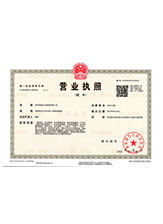 吉利营业执照副本
